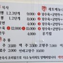 신신간짬뽕 이미지