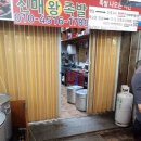 신매왕족발 이미지