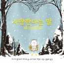 말랑말랑 그림책 마음여행 이미지