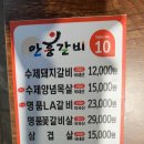 안흥갈비사능점
