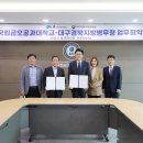 대구경북지방병무청 한국대학신문