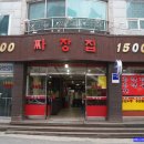 착한짜장 이미지