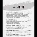 이자카야 나무 사당점 이미지