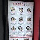 수변최고 돼지국밥 | 부산 | 부산 3대 돼지국밥 맛집 수변최고돼지국밥 방문 후기