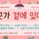 여성혐오 폭력에 맞서 : 어디서든 평온한 일상을 꿈꾸다 이미지
