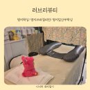SM빌딩 | 명지임산부왁싱 산모왁싱전문가 원장님이 계신 프라이빗왁싱샵 러브리뷰티 30주차 임산부 솔직후기
