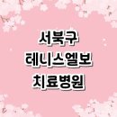 호수앤마취통증의학과의원 이미지