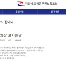 "공무원 '시보 떡'보다 '과장 모시는 날'이 더 문제"(종합) 이미지