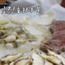 정남진 별미먹거리 네이버블로그