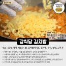 강식당 이미지