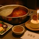 장수면 - 울주군 | 영등포 하이디라오 ‘생일할인’ 100% 받는 법: 예약 멘트부터 주차, 결제 타이밍, 장수면까지