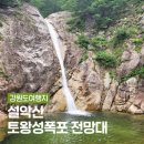 항아리산악회 무박 기획산행 이미지