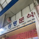 한신분식 네이버블로그