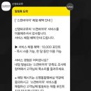 돈주네 | 고양스타필드 비너스 스캔바이미 내돈내산 포인트 막 주네