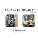 시립기안한솔어린이집