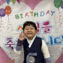 ❤️사랑하는 서준이의 생일❤️ 이미지