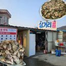 진도포차 | [진도 굴집] 진도쏠비치 근처 포차감성 굴 맛집 추천, 삼거리굴집 내돈내산 후기