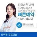 (주)라이프응급환자이송 | TY라이프&amp;올인원헬스케어/가족건강지킴이/TY헬스케어올인원/가족건강지킴이헬스케어
