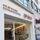 돈카츠답다 네이버블로그
