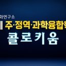동양과학(주) 이미지