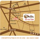 진흥당한약국 네이버블로그