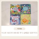 한사자농장 | 치트키, 14개월 아기가 좋아하는 어스본 사운드북 4종 내돈내산 후기 (호두까기 인형부터 동물농장까지)