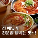한남동그집 거제고현점