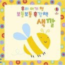 보들보들 이미지