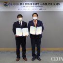 (주)지에스리테일 - 의왕시 | (주)지에스리테일
