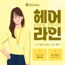 헤어라인 복원할 때 드는 교정 비용은 얼마인가요