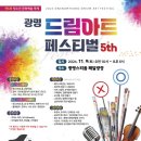 드림아트