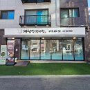 산내로 | 파주 운정 맛집 목동동 산내마을 계림정 갈비탕 육회비빔밥 점심 후기