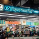 고양지역자활센터 GS THE FRESH  고양백석점 | 고양시 ‘사회공헌형 슈퍼마켓’에 이목 집중