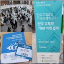 대진대학교 교육대학원 이미지