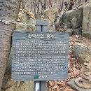 (주)무한종합건설 | [등산⛰️]핫플 관악산 최단코스로 평일에 가볍게 다녀오기 / 서울대건설환경종합연구소 코스