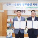 미곡 경로당 이미지