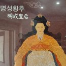 민유중 선생묘 | 여주 명성황후 생가 방문기