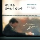 떠난것은 돌아오지 않는다/departure 이미지
