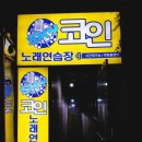 하늘노래연습장 이미지