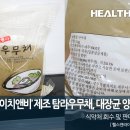 탐라에이치앤비