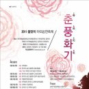 연희놀이교육