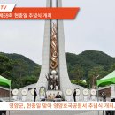 영양군, 제69회 현충일 추념식 개최 이미지