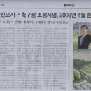 돌산 진모축구장 이미지