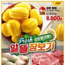 (주)이마트 은평점