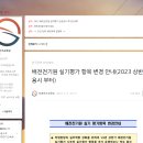 부경전기교육원