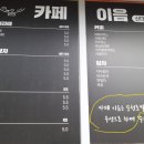 순천로컬푸드카페이음신대점