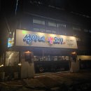 석이네 생고기 | [공릉 맛집] 두툼한 국내산 암퇘지 '석이네 생고기' 찐후기