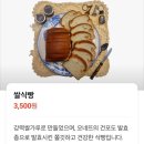 빵오네뜨 | 원주 기업도시 빵집 빵오네뜨 아이간식추천 다양한 빵 포장 후기