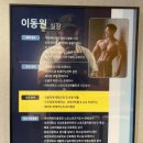 조아태권도 | 대전 서구 둔산동 재활PT 체형교정 뉴로트레이닝 더조아짐 방문후기