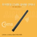 안테나